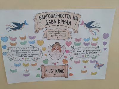 Световен ден на психичното здраве 2